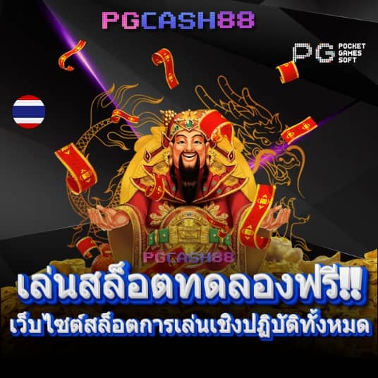 ซุปเปอร์สล็อต789